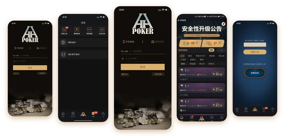 德扑圈德州官网ios版下载